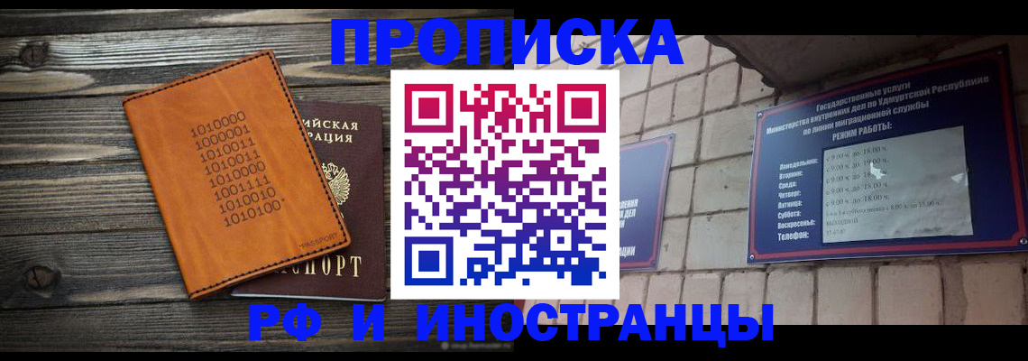найти адрес прописки в Горно-Алтайске