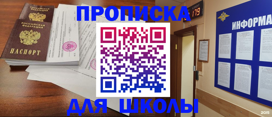 временная регистрация адрес в Горно-Алтайске