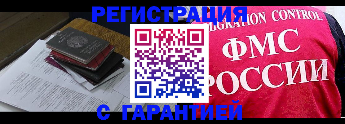 регистрация для школы в Горно-Алтайске