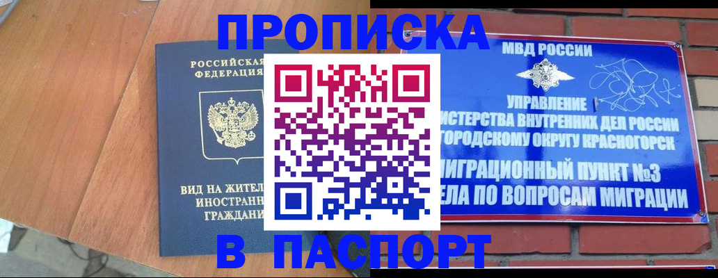 найти адрес прописки в Горно-Алтайске