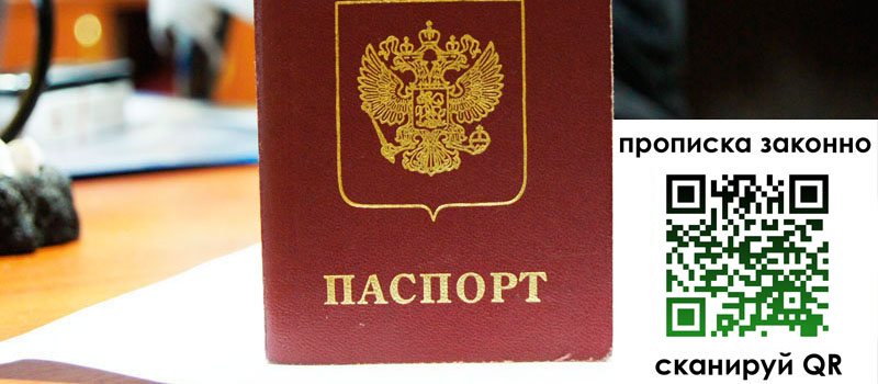 регистрация в Горно-Алтайске